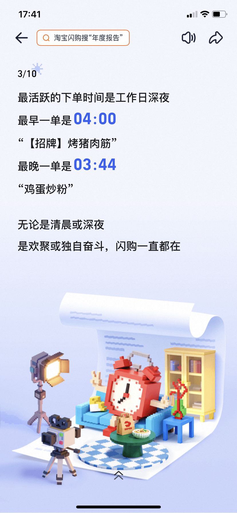 年度无人在意报告2