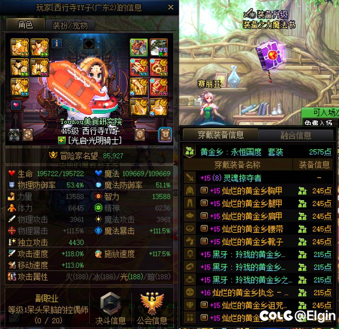 跨一世界领主挑战模式队友招募4