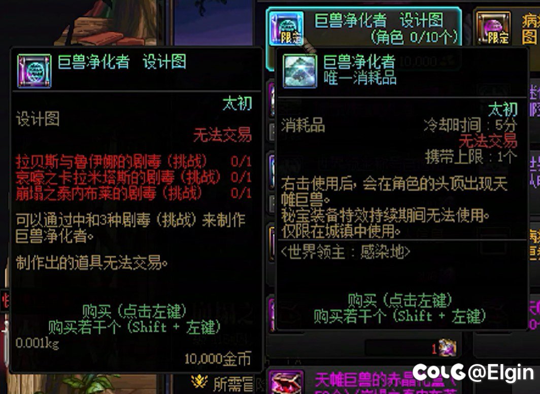 跨一世界领主挑战模式队友招募1