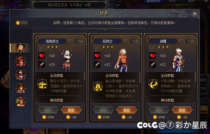 小游戏闪避流缔造攻略3