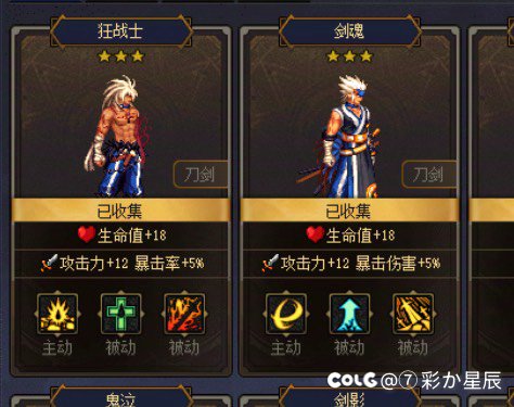 小游戏闪避流缔造攻略4