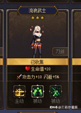 小游戏闪避流缔造攻略5