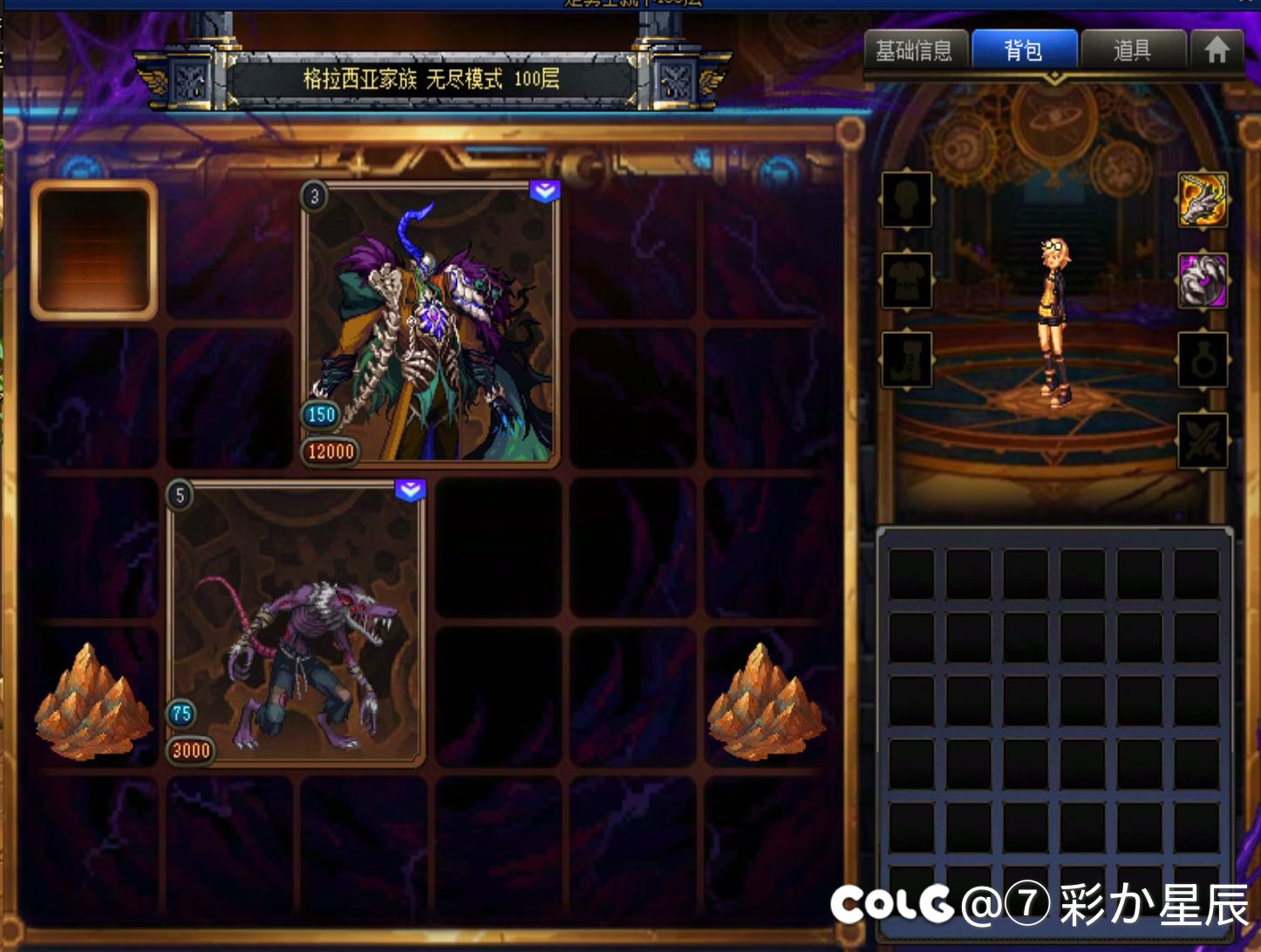 小游戏闪避流缔造攻略6