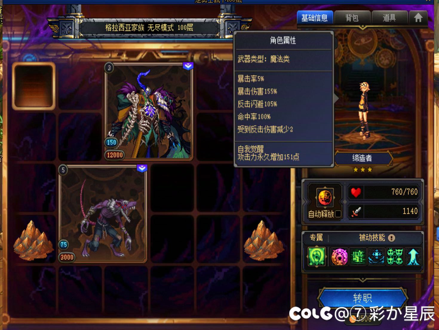 小游戏闪避流缔造攻略7