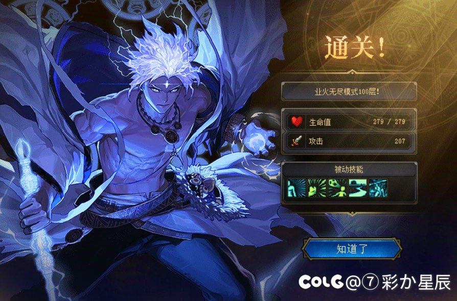 本周100层建议暴击闪避流1