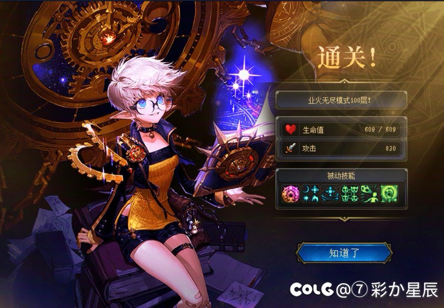 本周100层建议暴击闪避流2