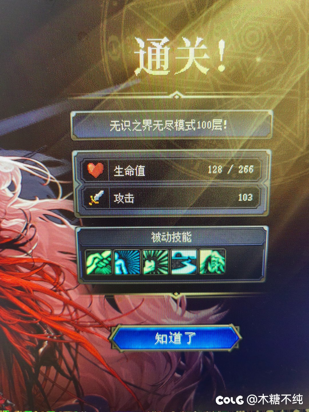 下一百层闪避暴击流真的很无脑1