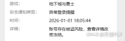 卡选择角色界面盗号狗，登陆情况会显示吗2