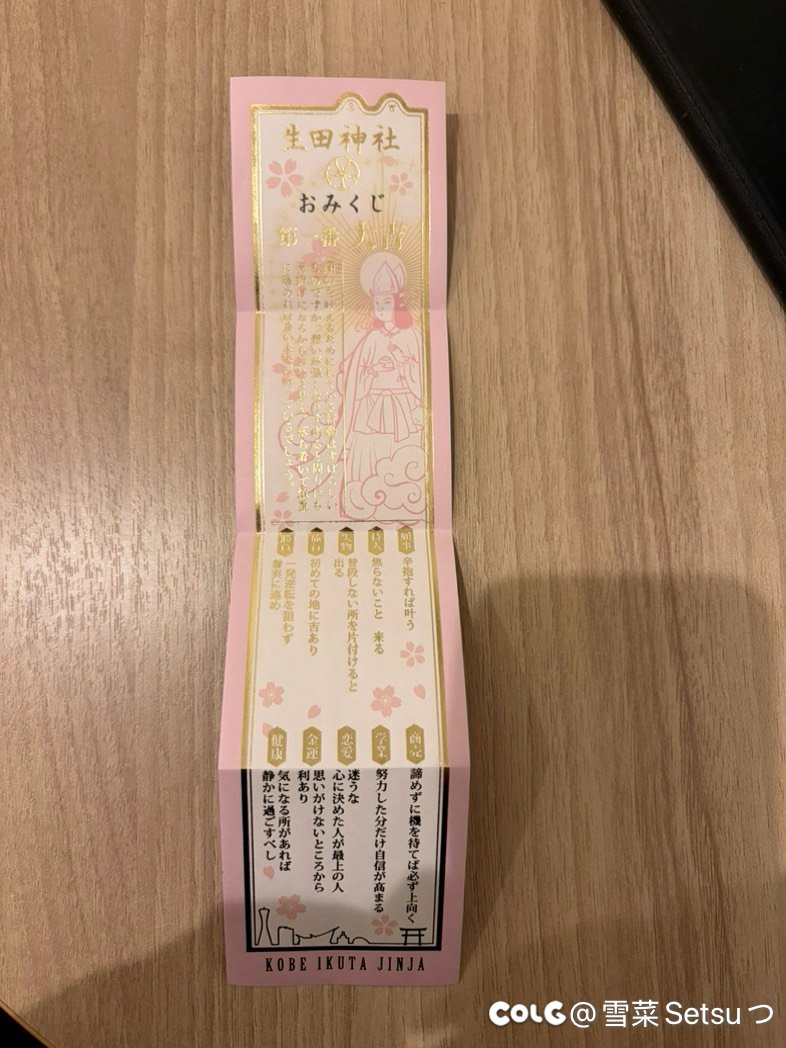 「新年快乐」那就先来一碗拉面吧2