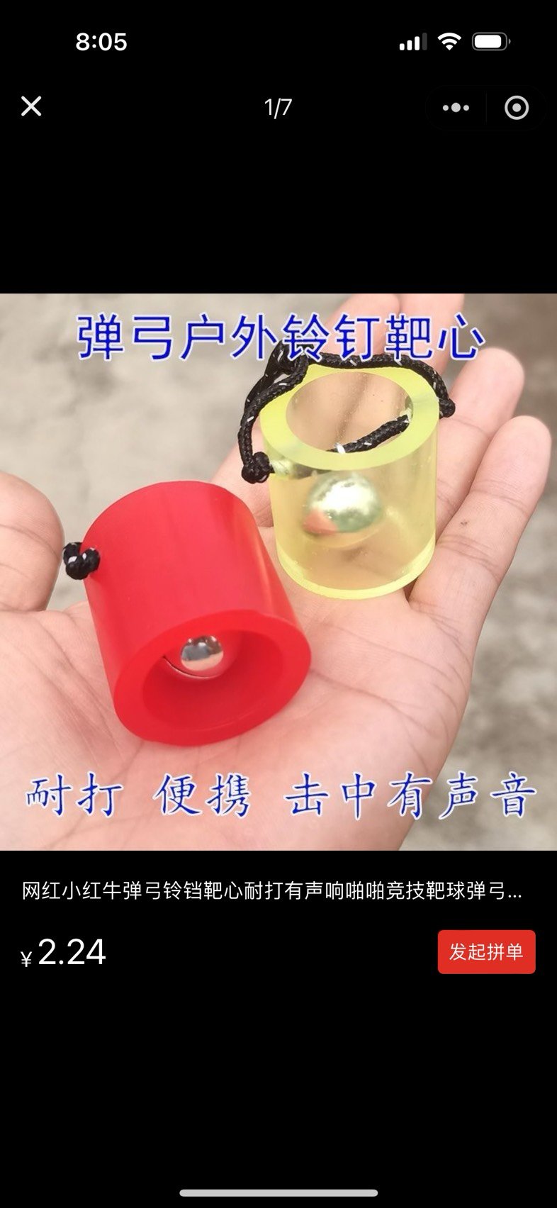 之前买了个靶子，感觉太小了1