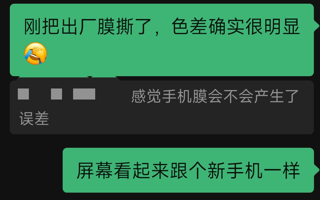 用了三年的手机出厂膜撕了后，屏幕看起来跟个新手机一样2