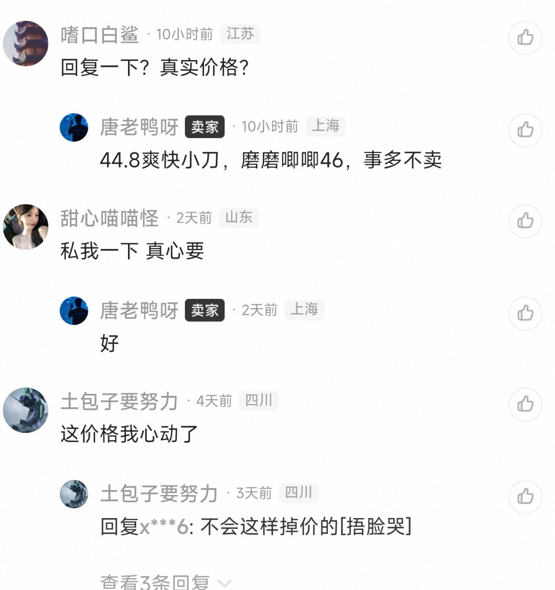 哈？合着低价二手su7 ultra都是幌子2