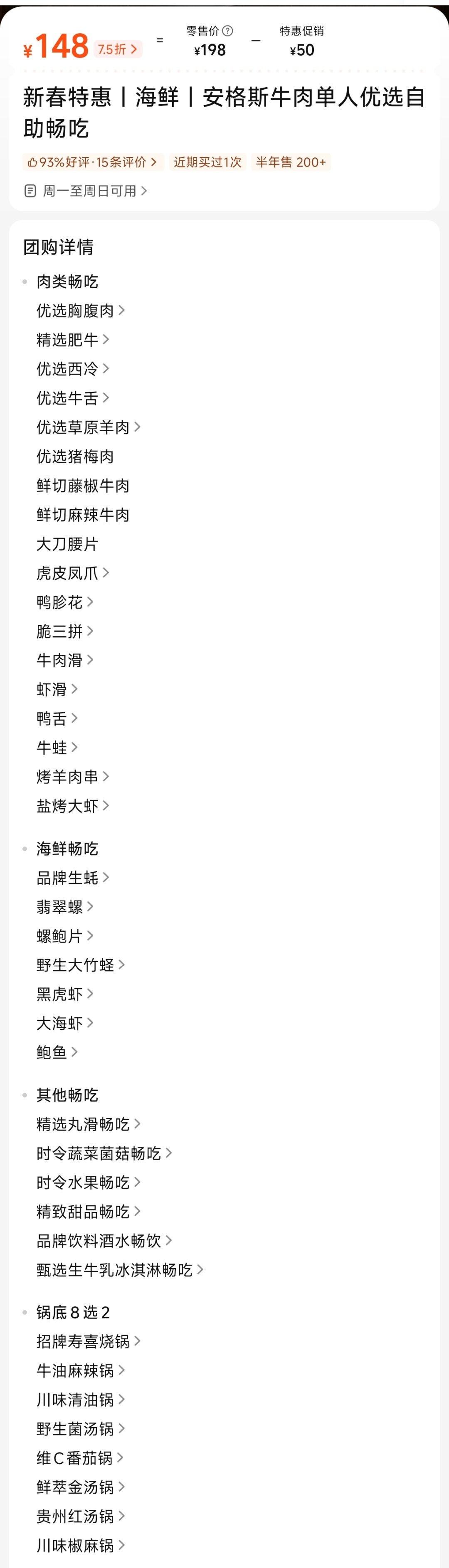 周五跟朋友去吃今年第一顿好的1