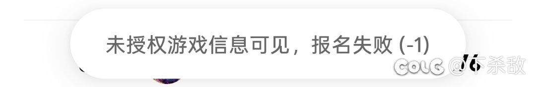 dnf助手一直提示未授权1