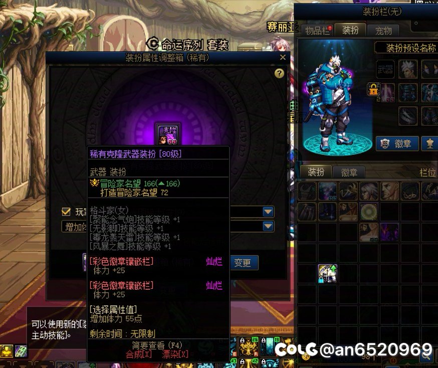 求助，稀有克隆武器跨界后如何变更技能？1