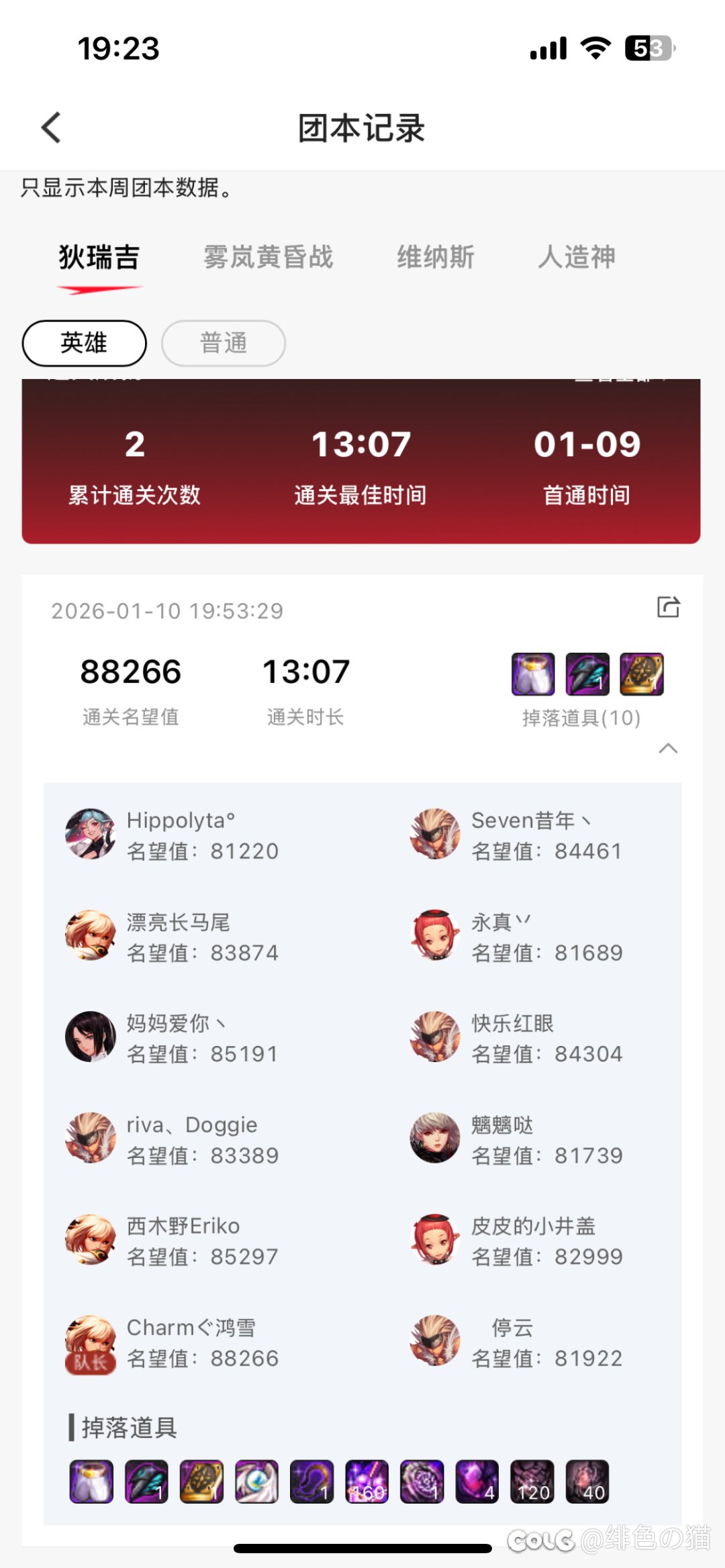 超超超喜欢你的小团体招人 2.0 狄瑞吉版本3