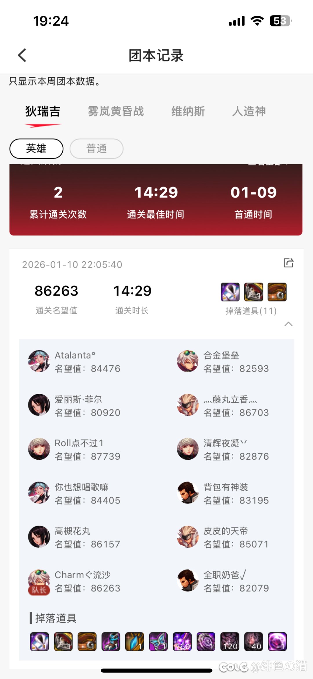 超超超喜欢你的小团体招人 2.0 狄瑞吉版本4