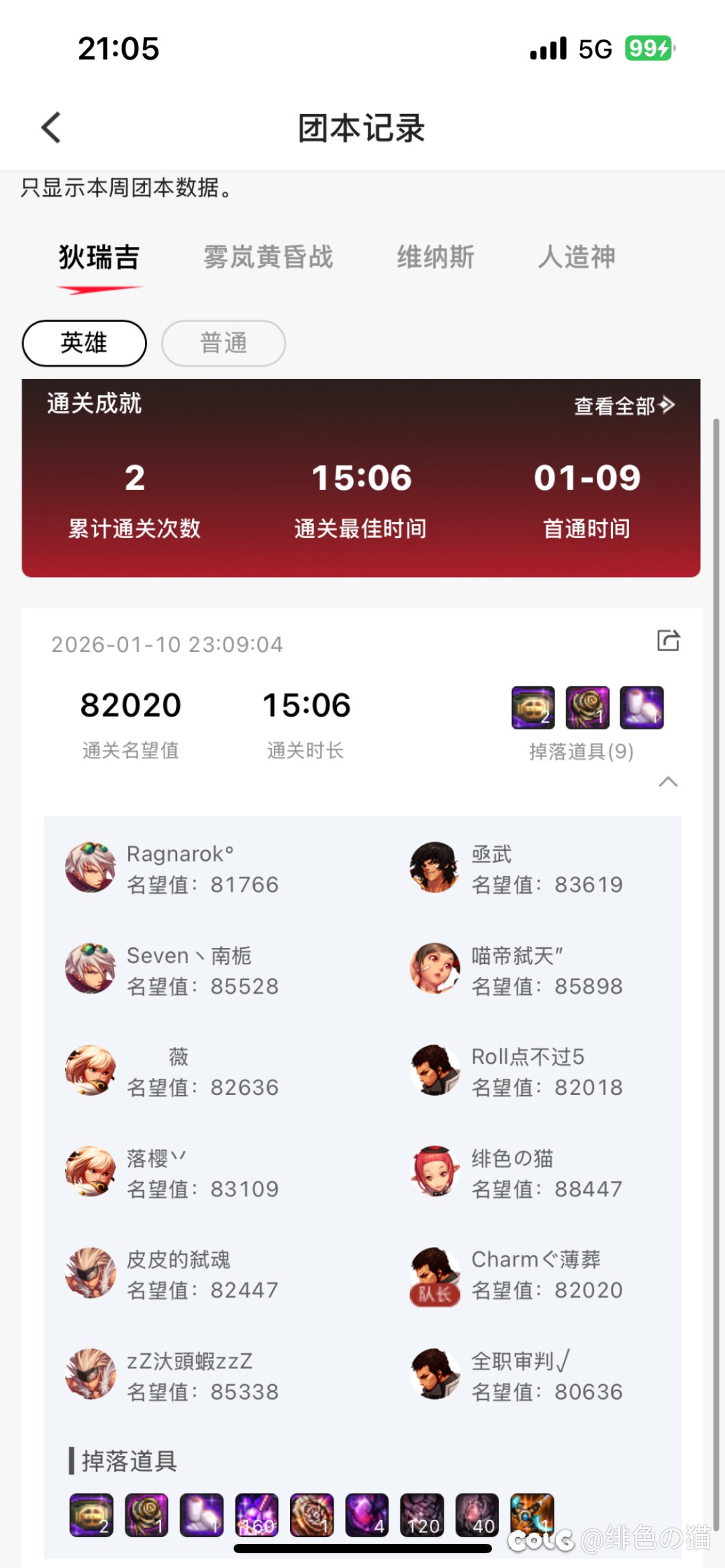 超超超喜欢你的小团体招人 2.0 狄瑞吉版本5