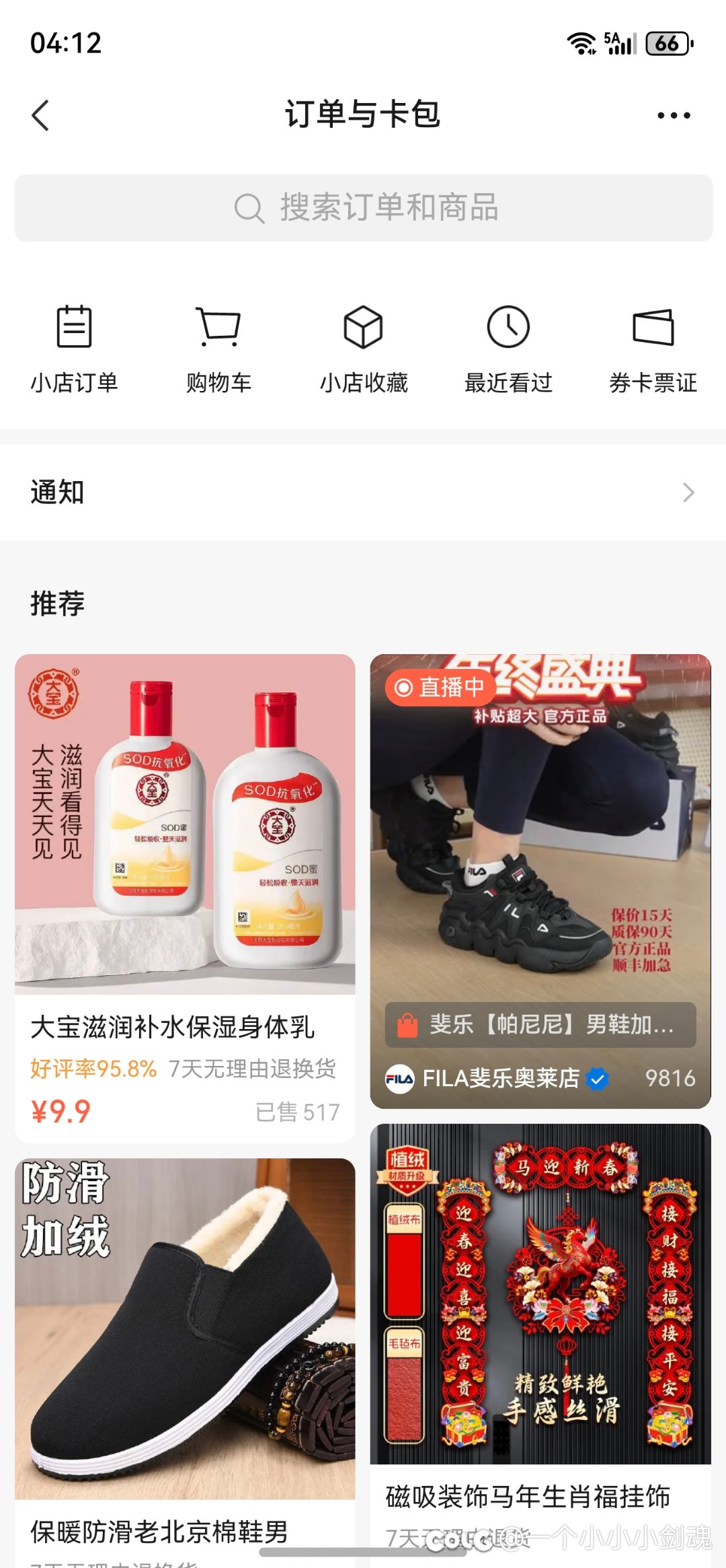 微信也要加入卖东西的行列了吗？今天突然卡包变成了订单和卡包。1