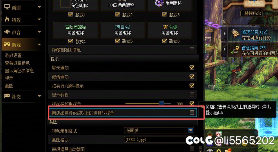 每周融合石盒子、传说融合石袖珍罐等一键出售ahk脚本1