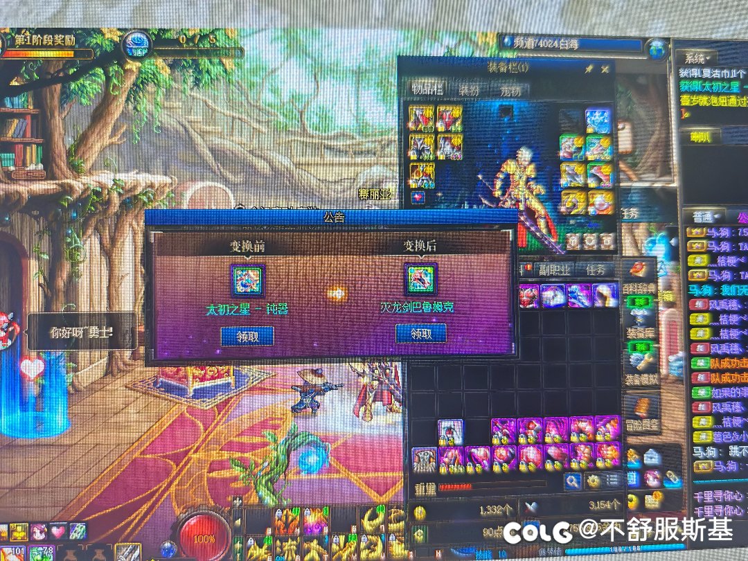 终于我也有灭龙剑了1