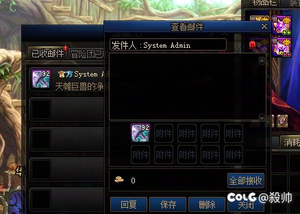 各位大佬，你们今天有邮件收到世界领主的材料嘛。1