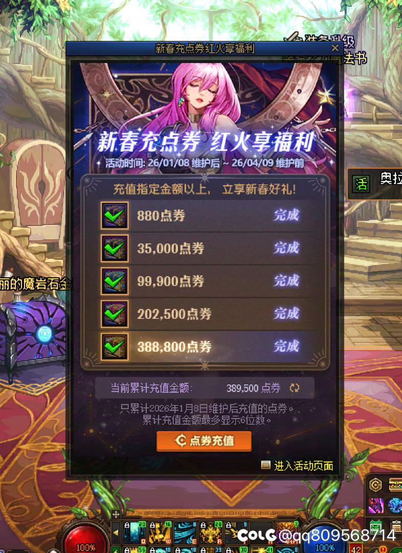 春节3888圆桌，缺一跨四2