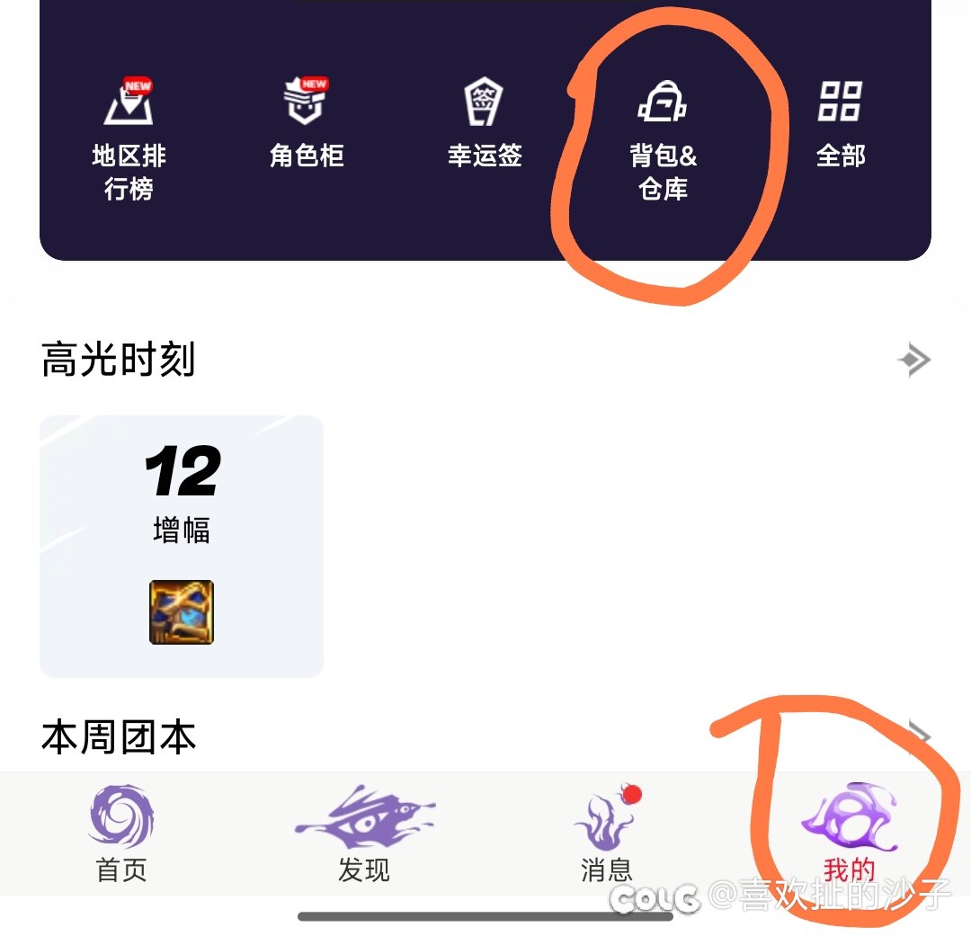 即将过期道具查询小技巧1