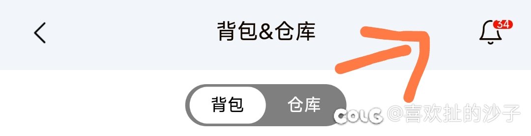 即将过期道具查询小技巧2