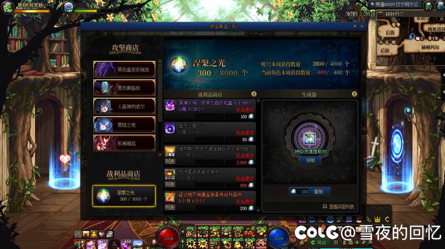 出了个太初灵魂提取剂 这下全员传世武器+8.3+名望了1