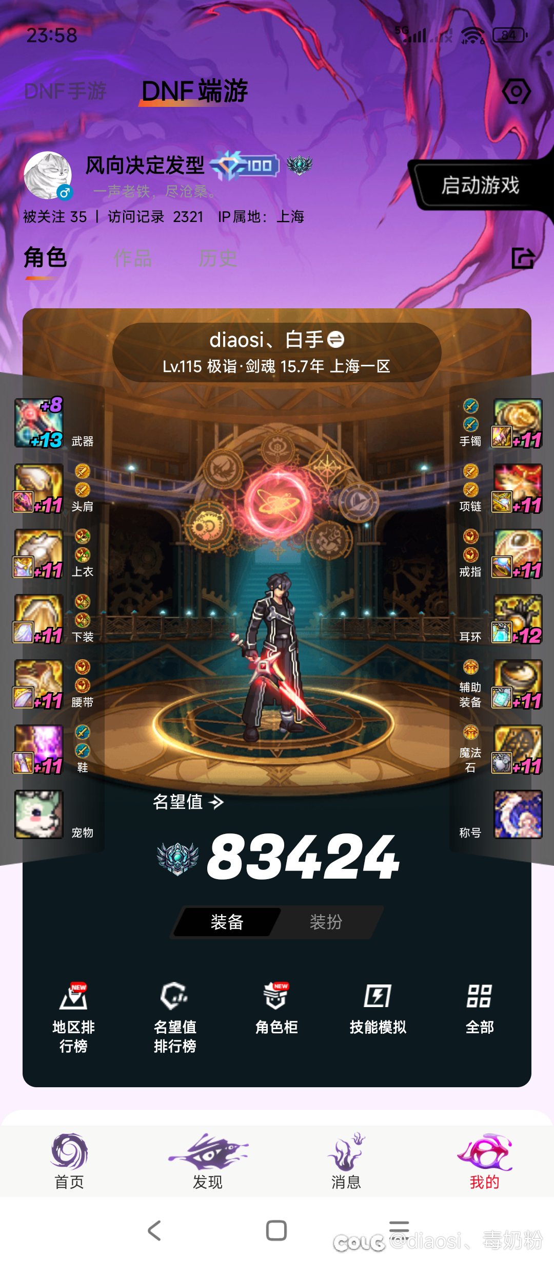 混沌套强的，在不同环境才能展示出来1