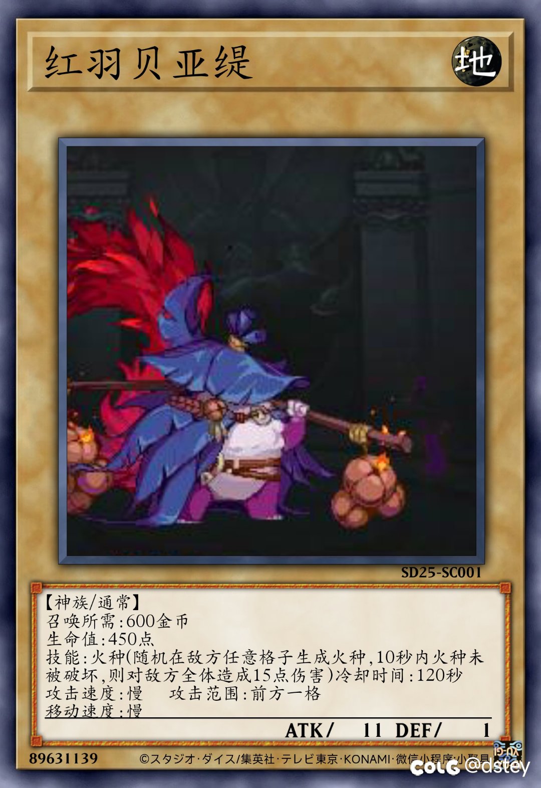 卡牌创作】新·阿拉德谋略战——神族16–7,沃特碧们的Colg,DNF地下城与勇士- COLG玩家社区