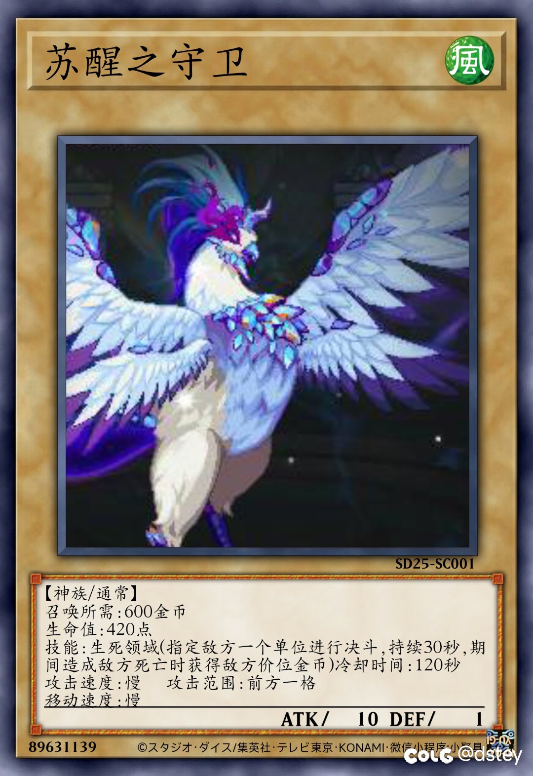 【卡牌创作】新·阿拉德谋略战——神族16–81