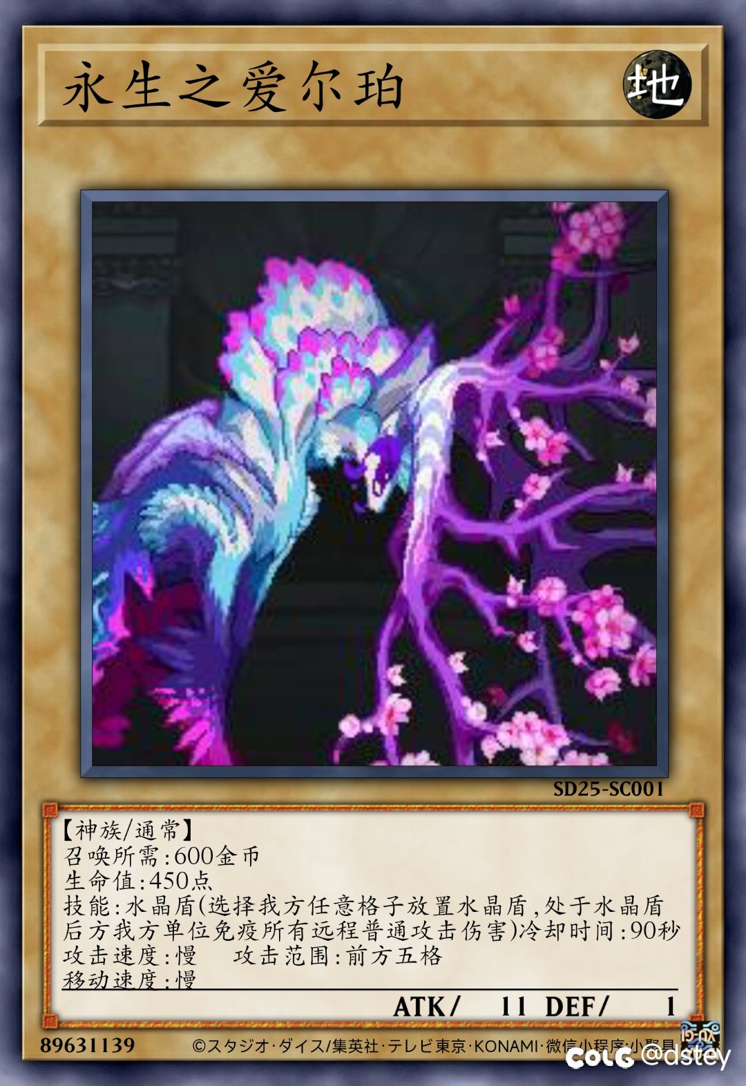 【卡牌创作】新·阿拉德谋略战——神族16–82