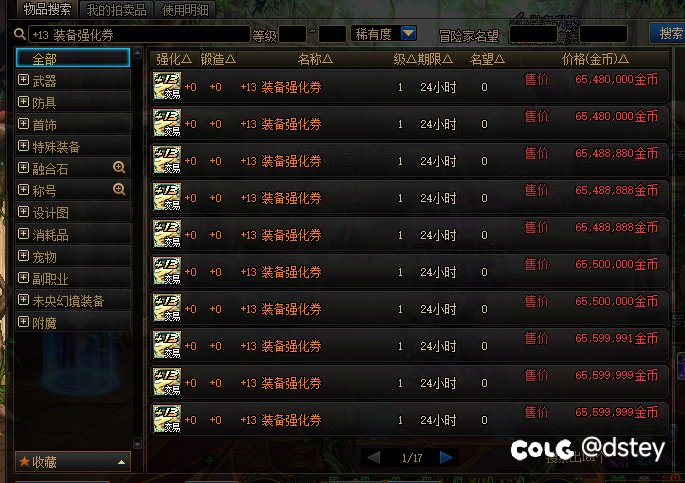 产物不到一个星期已全面上涨，达到预期目标指日可待1