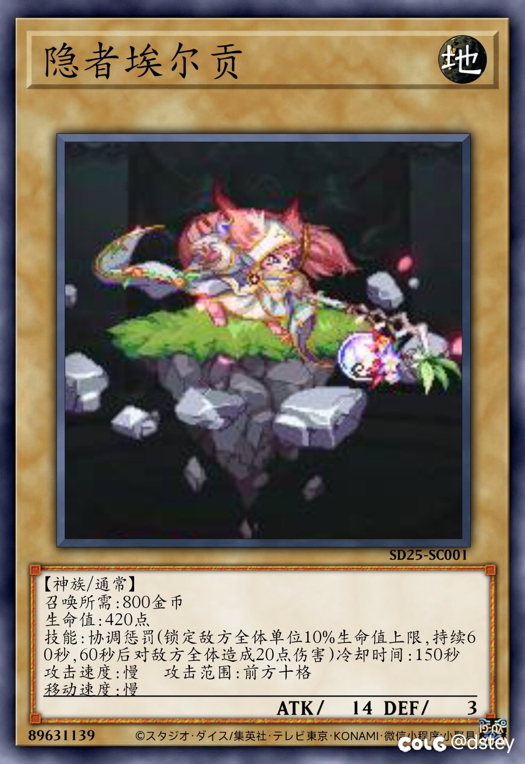 【卡牌创作】新·阿拉德谋略战——神族16–92