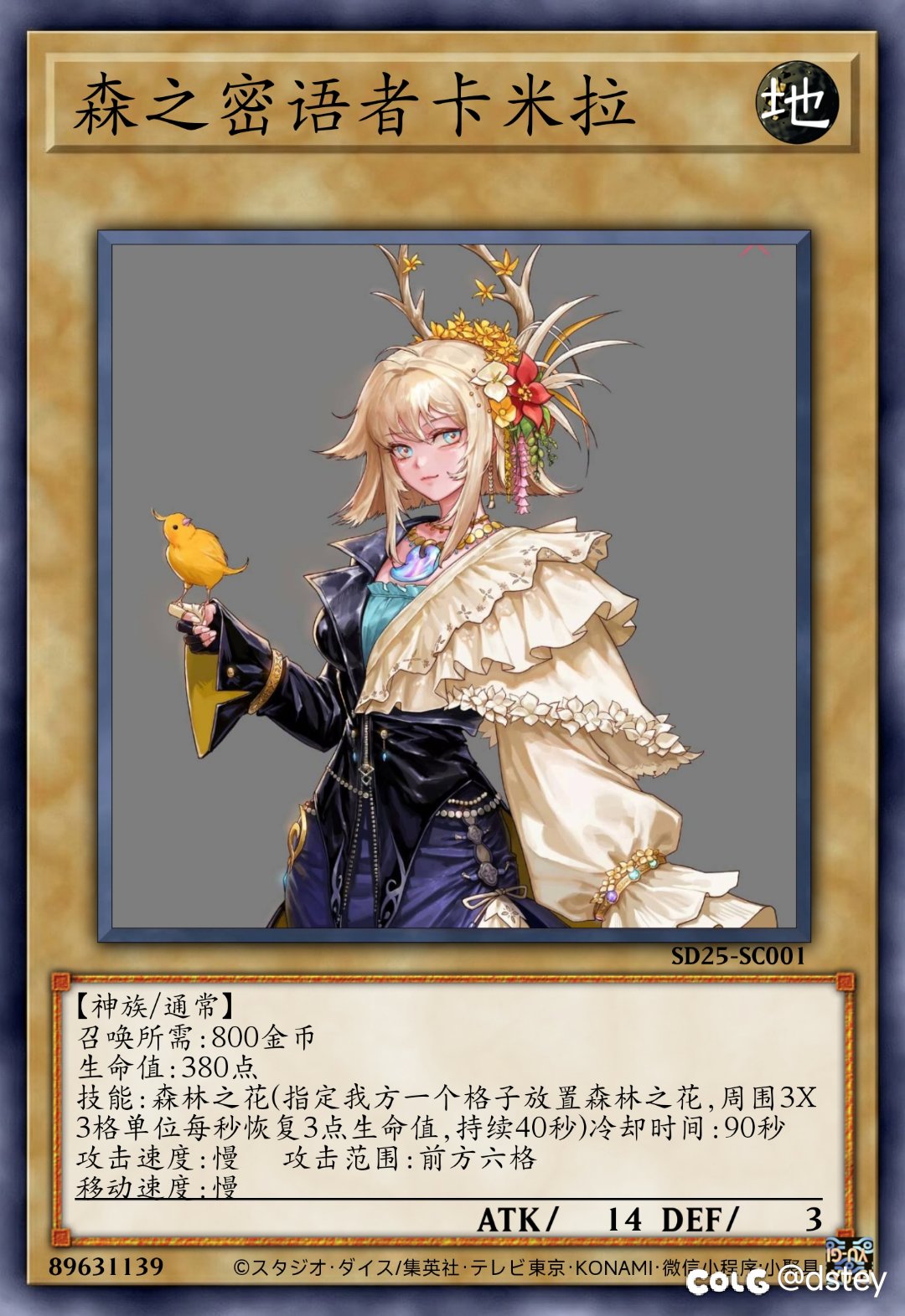 【卡牌创作】新·阿拉德谋略战——神族16–91