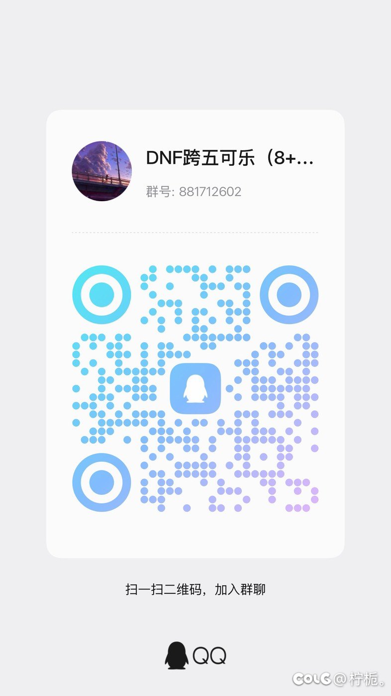 跨五新建一个游戏群招募2