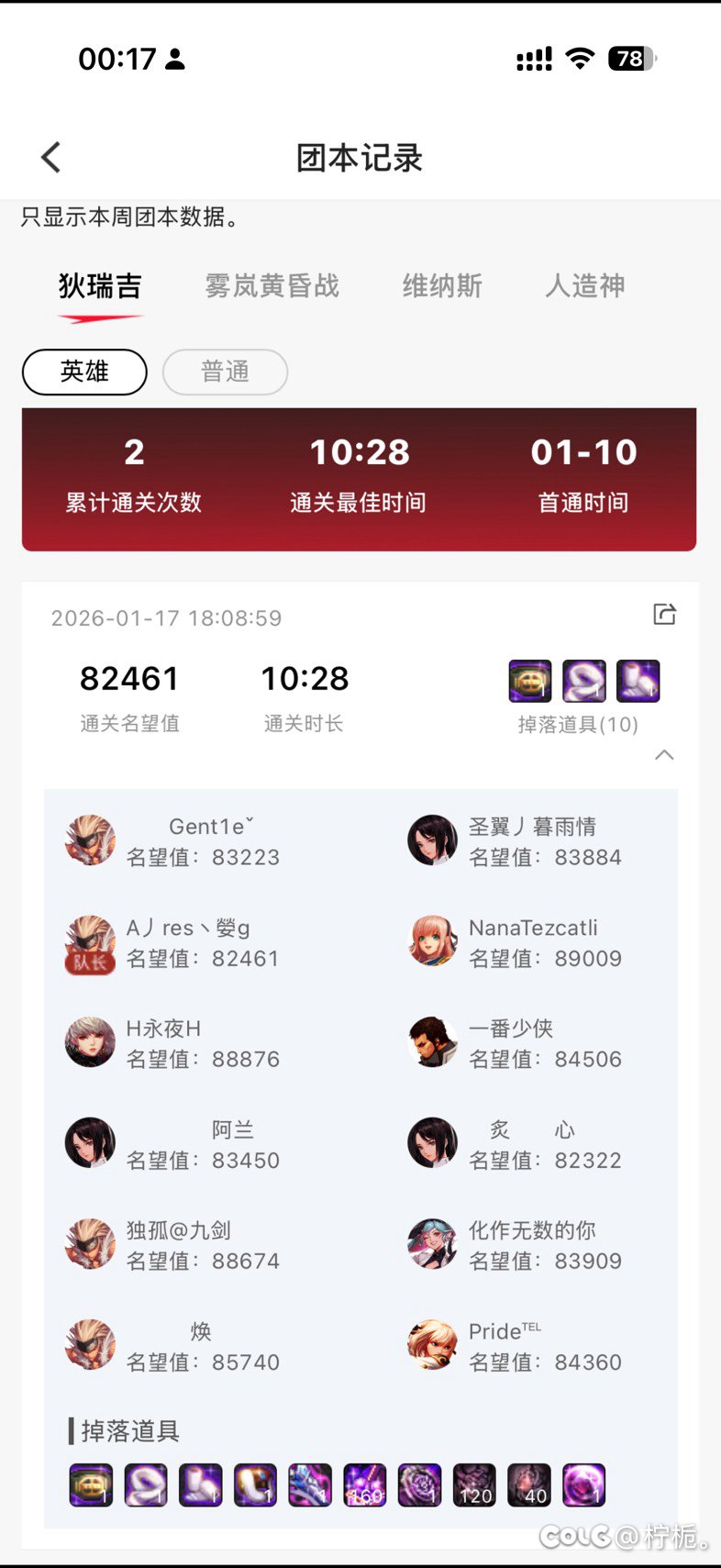 跨五狄瑞吉团本招募2
