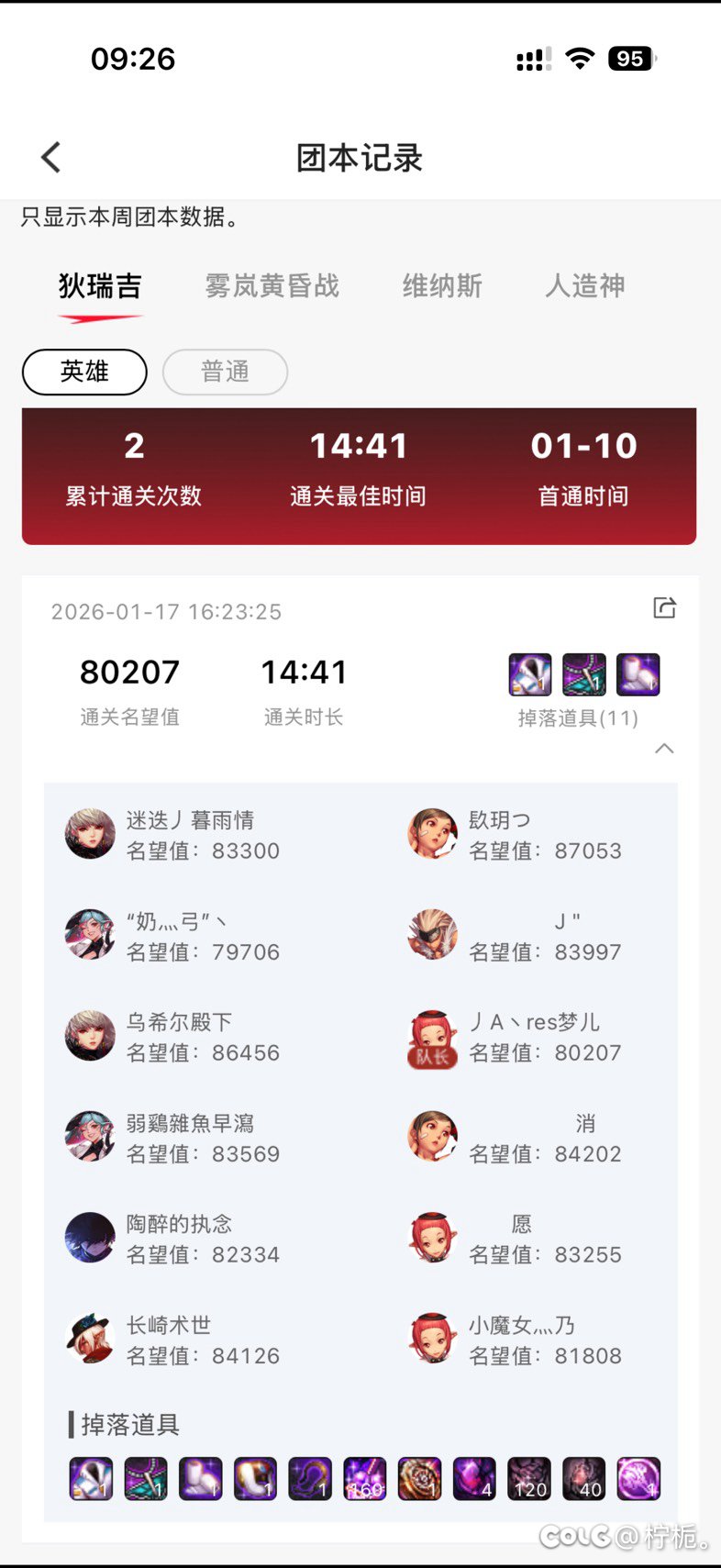 跨五狄瑞吉团本招募3