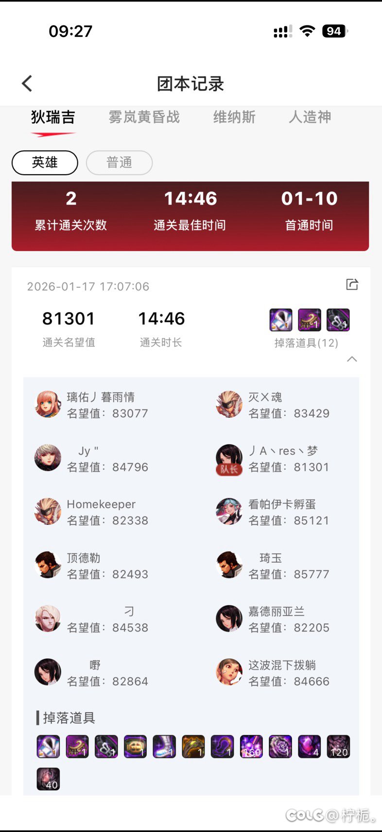 跨五狄瑞吉团本招募4