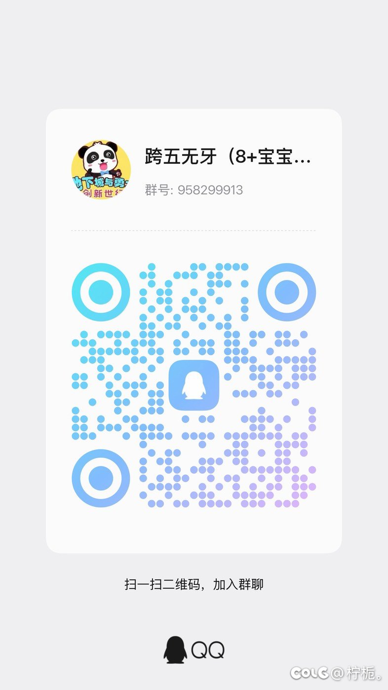 跨五狄瑞吉团本招募5