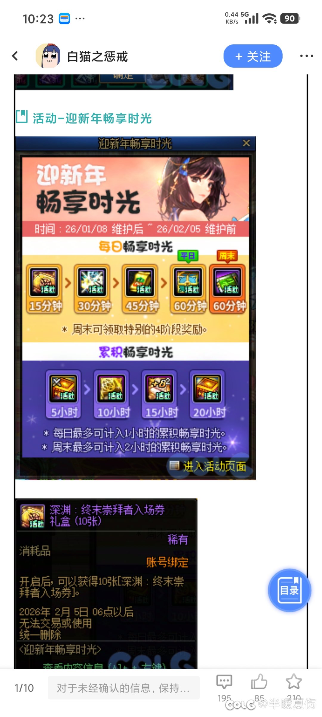 这挂机活动第15天送的➕8卷是不是太奢侈了，我感觉+5就行就像我的龙珠增幅1