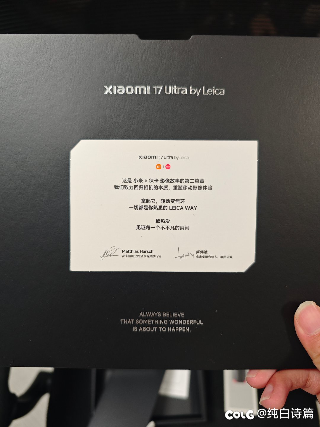 米17ultra可乐标到手！正好马上去旅游可以拍拍照2