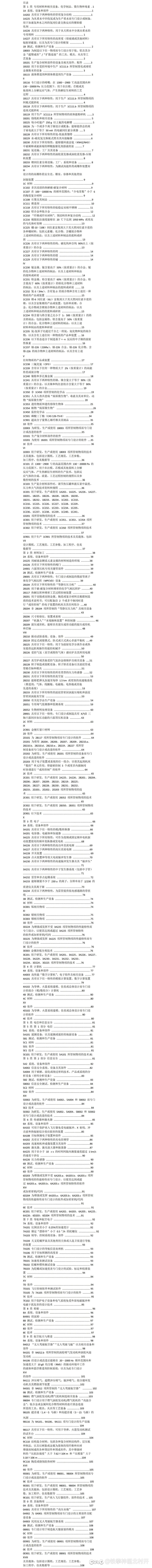 可能是建国以来最重的制裁1