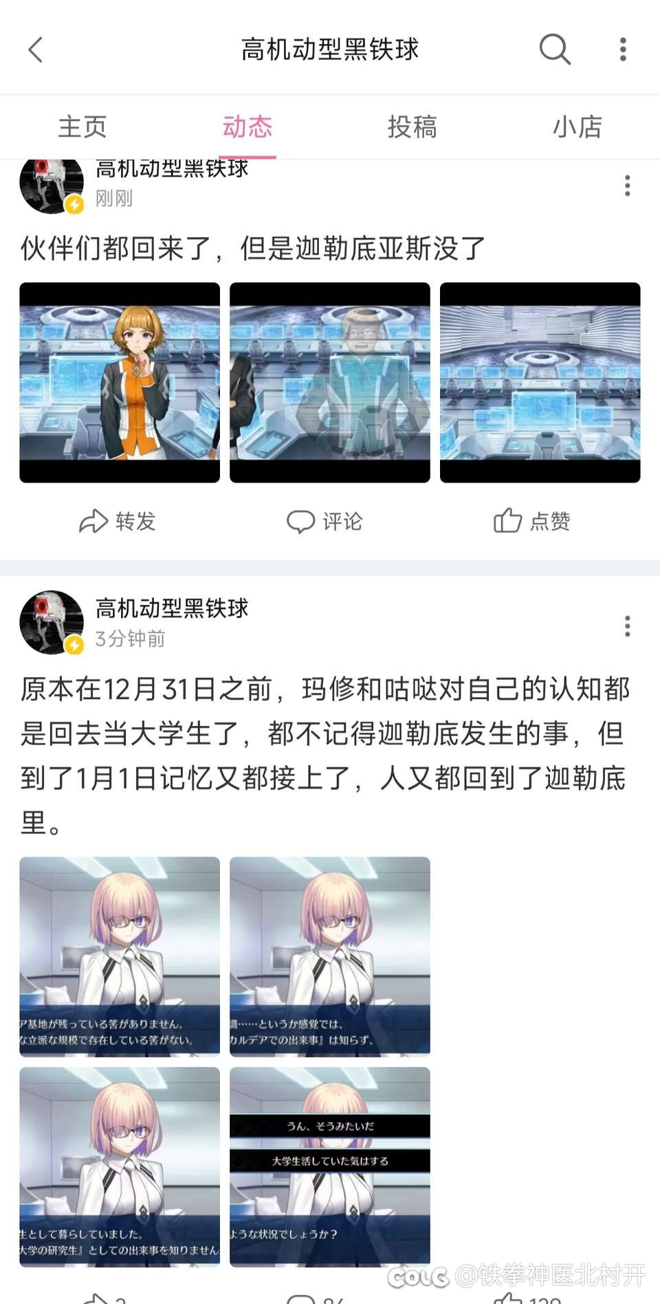 被资本肘飞的奈须国广1