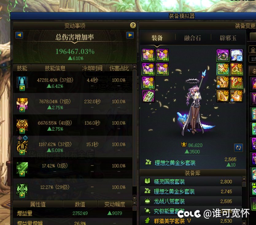 奶跟进度做装备的提升也太……1