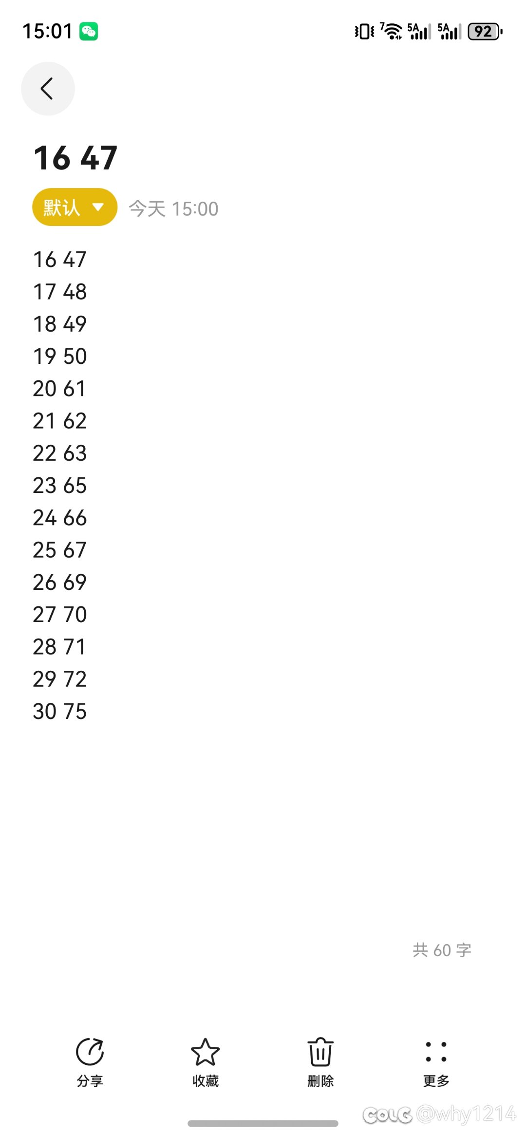 这秘宝真的对吗？？？30手75，牛大了1