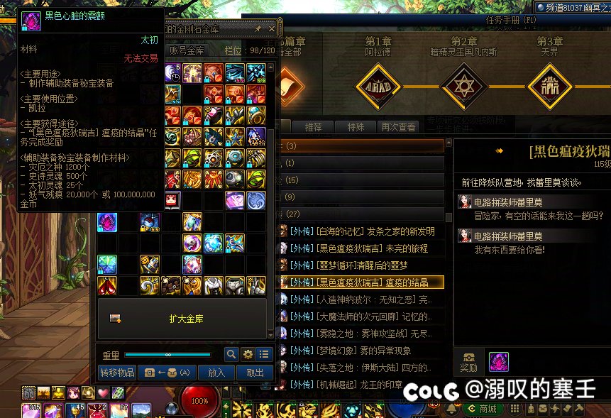 何意啊？你任务送秘宝设计图摆攻坚商店卖？1