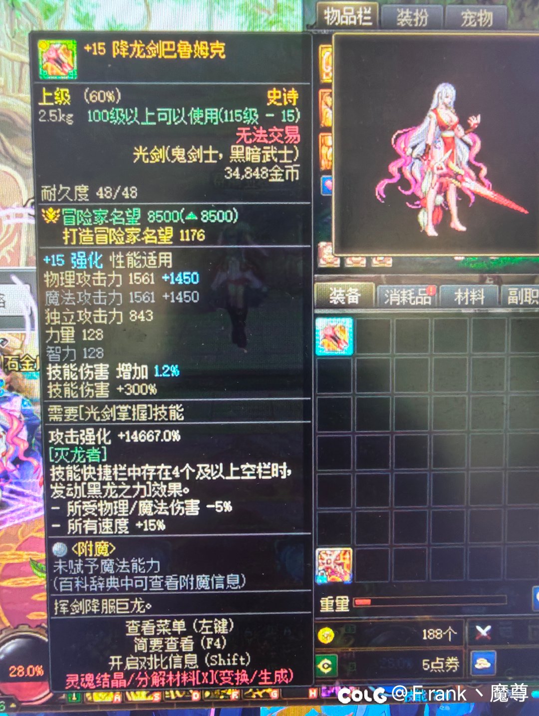 小号剑帝武器上了15，值得玩嘛。可跨界1